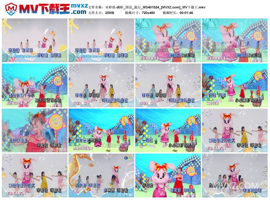 宋梓欣-磷虾_国语_流行_MD401524